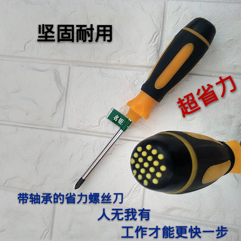 Labor-saving screwdriver rotary screw thick round rod chrome vanadium alloy strong magnetic tape suction bearing type strong screwdriver