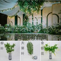 Senteal emulation plant wedding flower material apple leaf Persian leaf Eugali wedding background wall simulation floral decoration
