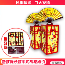 Chinese style Plum Blossom Road wedding props Chinese style lighting square column wedding scene decoration decoration New