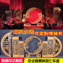 Chinese-style wedding props wrought iron fragrant screen carved hollow concentric circle wedding stage background ornaments New
