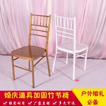Outdoor Lawn Wedding Arrangement Decoration Bamboo Knot Chair Hotel Banquet VIP Iron Art Golden White Bamboo Festival Chair