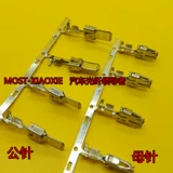 大众 Страховочный штифт, клемма питания, большая четырехлепестковая клемма, большая и маленькая двухлепестковая клемма форсунки двигателя 3,5.