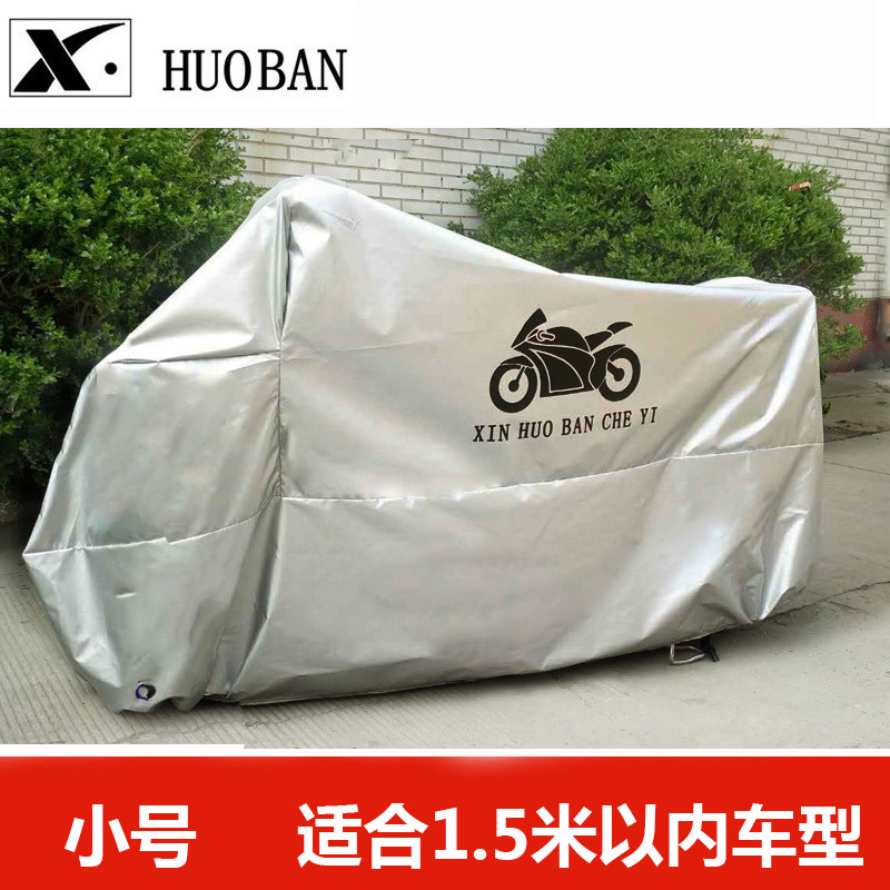 Silver & Small 1.5Msundiro  Honda motorcycle car cover DIO free TODAY Xinfei dream E shadow 110 Sunscreen Rain proof car cover car cover
