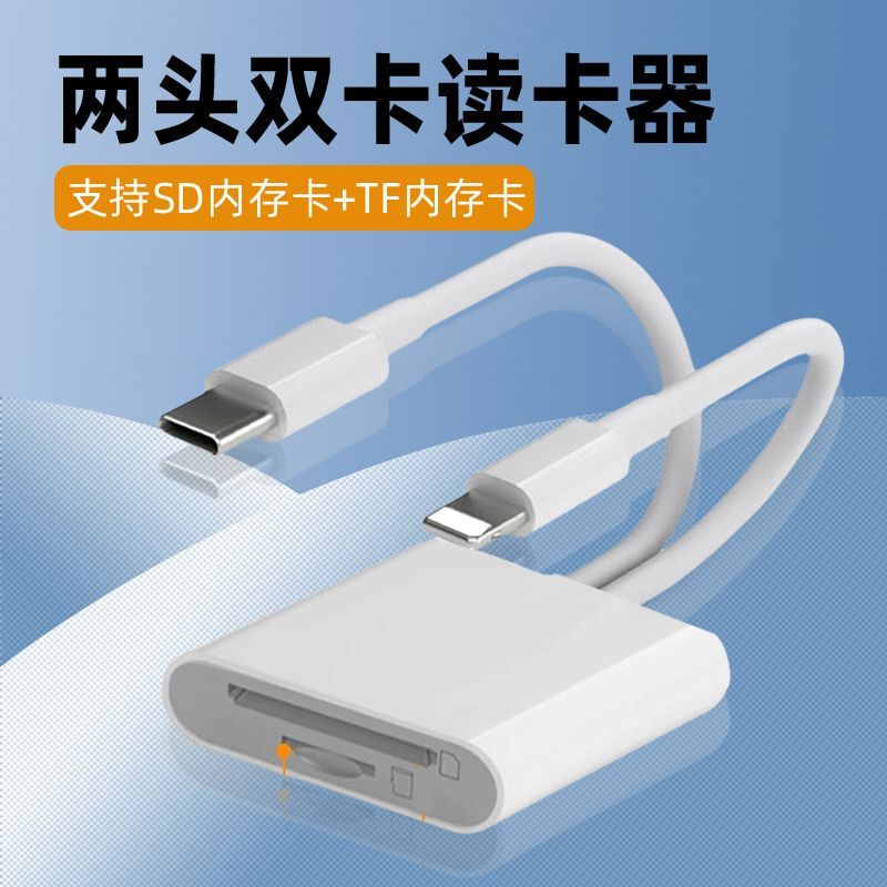 Suitable for iPhone Apple Mobile Phone Card Readers Tf/Sd Card U Disk Android Typec Camera Universal Otg Adapter
