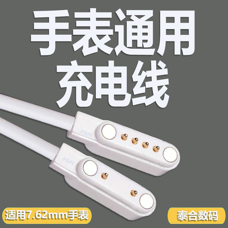 Original Kidsren's Phone Watch Charging Cable Student Smart Universal Magnetic 2-Pin Charging 4-Hole Data Download Original Kidsren's Phone Watch Charging Cable Student Smart Universal Magnetic 2-Pin Charging 4-Hole Data Download