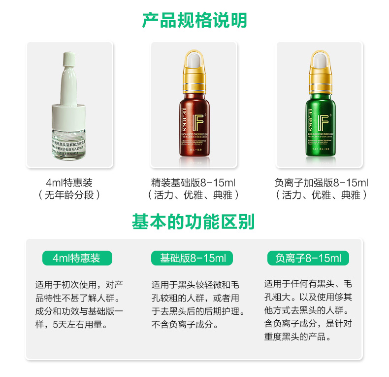 20150821棕瓶详情页_20.jpg