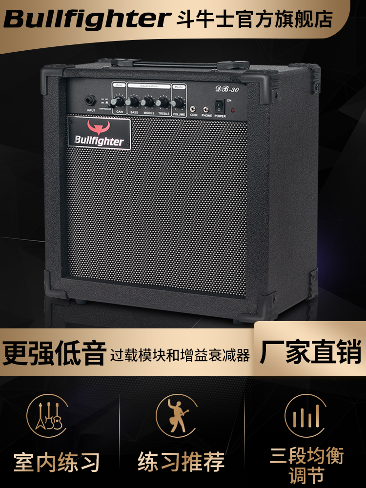 Bullfighter Matador DB30 Electric Bass Speaker 30W Watt BASS Electric Guitar Speaker Stereo