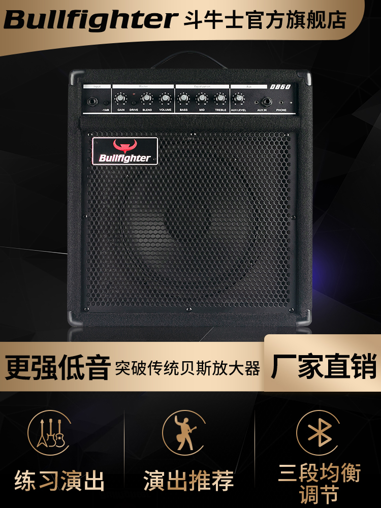 Official Bullfighter Matador 60W Electric Bass Speaker 60W Electric Bass BASS Stereo