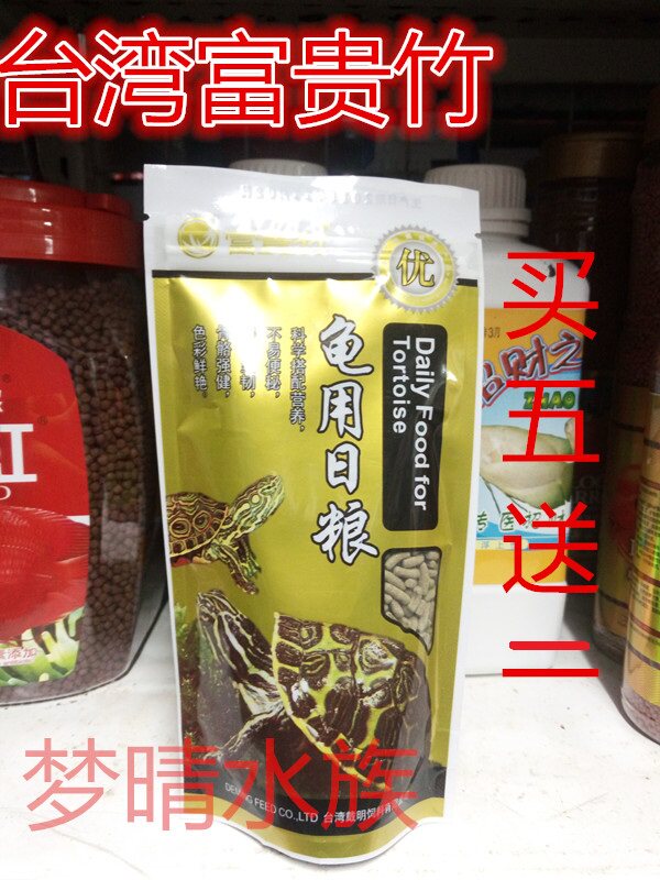 Rich and expensive bamboo turtle with day grain supplement calcium Brazilian tortoise feed turtle food turtle food 80g sacks