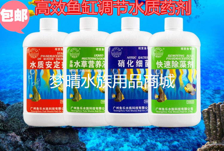 fish tank aquarium nitrifying bacteria water quality stabilization fast algaecide aquatic plant nutrient solution water quality improvement