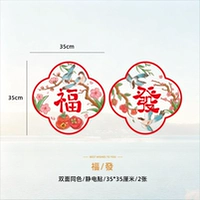 Fu + Fa двусторонняя модель одного цвета