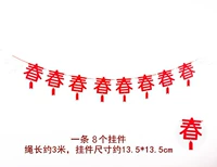 Персонажи Dachun тянут бары (2 связаны с 2)