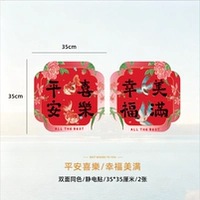 Мир и радость + счастье и удовлетворение, двусторонние, одного цвета.