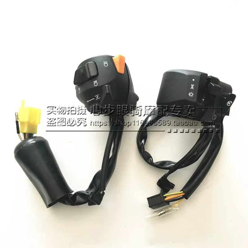 Подходящий ручной переключатель руля к мотоциклу Haojue Suzuki Drilling Leopard HJ125K-A/2A/3A к сиденью и гудку