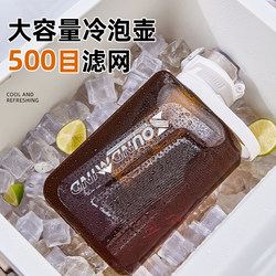 Large Capacity Cold Brew Coffee Pot for Home Use, Portable Cold Water Pitcher, Tritan Cold Brew Fruit Tea Bottle, Iced Brew Pot Cup