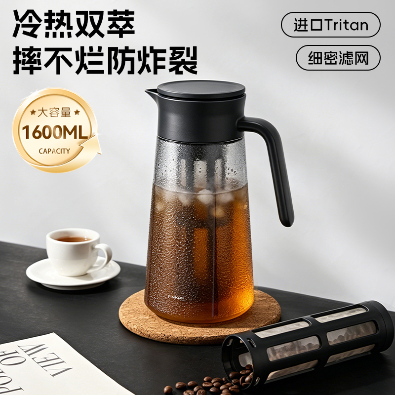 Cold Brew Coffee Sharing Pot, Large Capacity Tritan High-Temperature Resistant Teapot, Cold Brew Extraction Bottle, Cold Water Pitcher for Home Use Cold Brew Coffee Sharing Pot, Large Capacity Tritan High-Temperature Resistant Teapot, Cold Brew Extraction Bottle, Cold Water Pitcher for Home Use