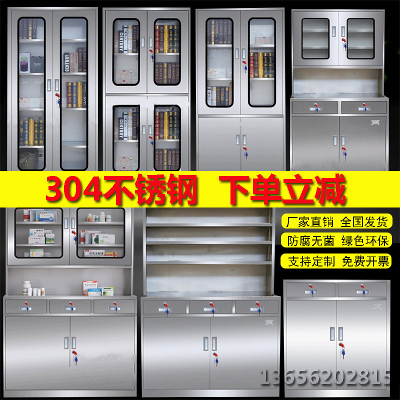 Stainless steel file cabinet office locker locker dishwasher cabinet and shoe cabinet medical device Western medicine cabinet operation counter