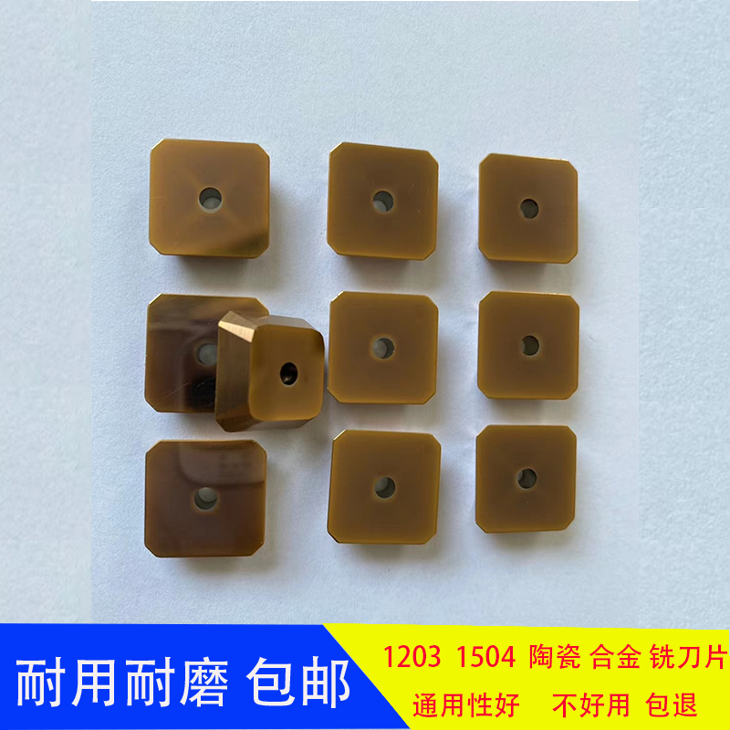 Metal ceramic blade hard alloy finely washed 1504 milling cutter sheet numerical control blade SEKN1203 square gantry milling