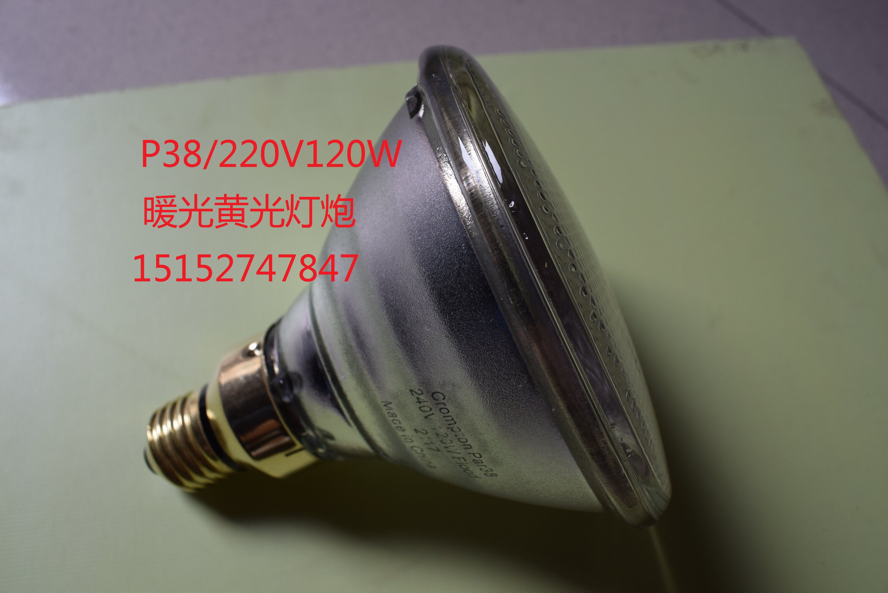 PAR 38 30 degrees Astigmatism Type Underwater Bulb Outdoor Shooting with thick glass Shooter 80W 120W