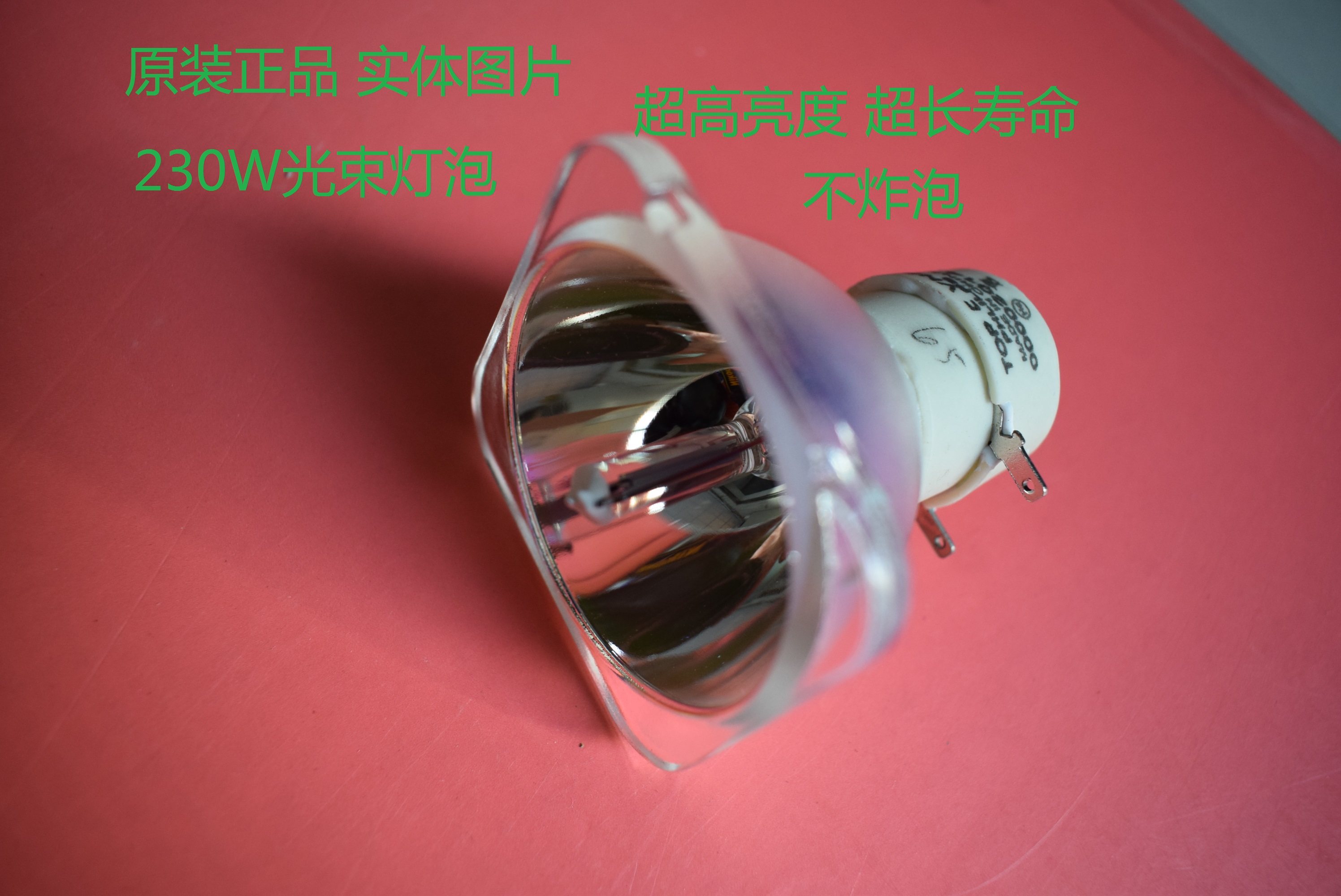 230W beam light bulb 5R7R stage bulb 200W shook headbulb