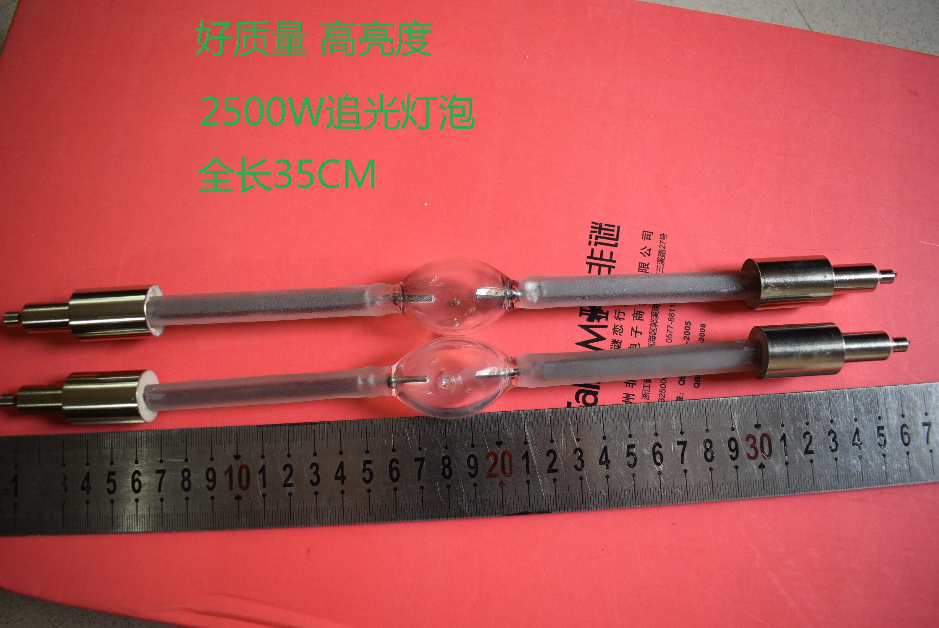 HM1 2500W chassis light bulb wedding machine tracing light bulb Long fox 35Cm air rose bulb