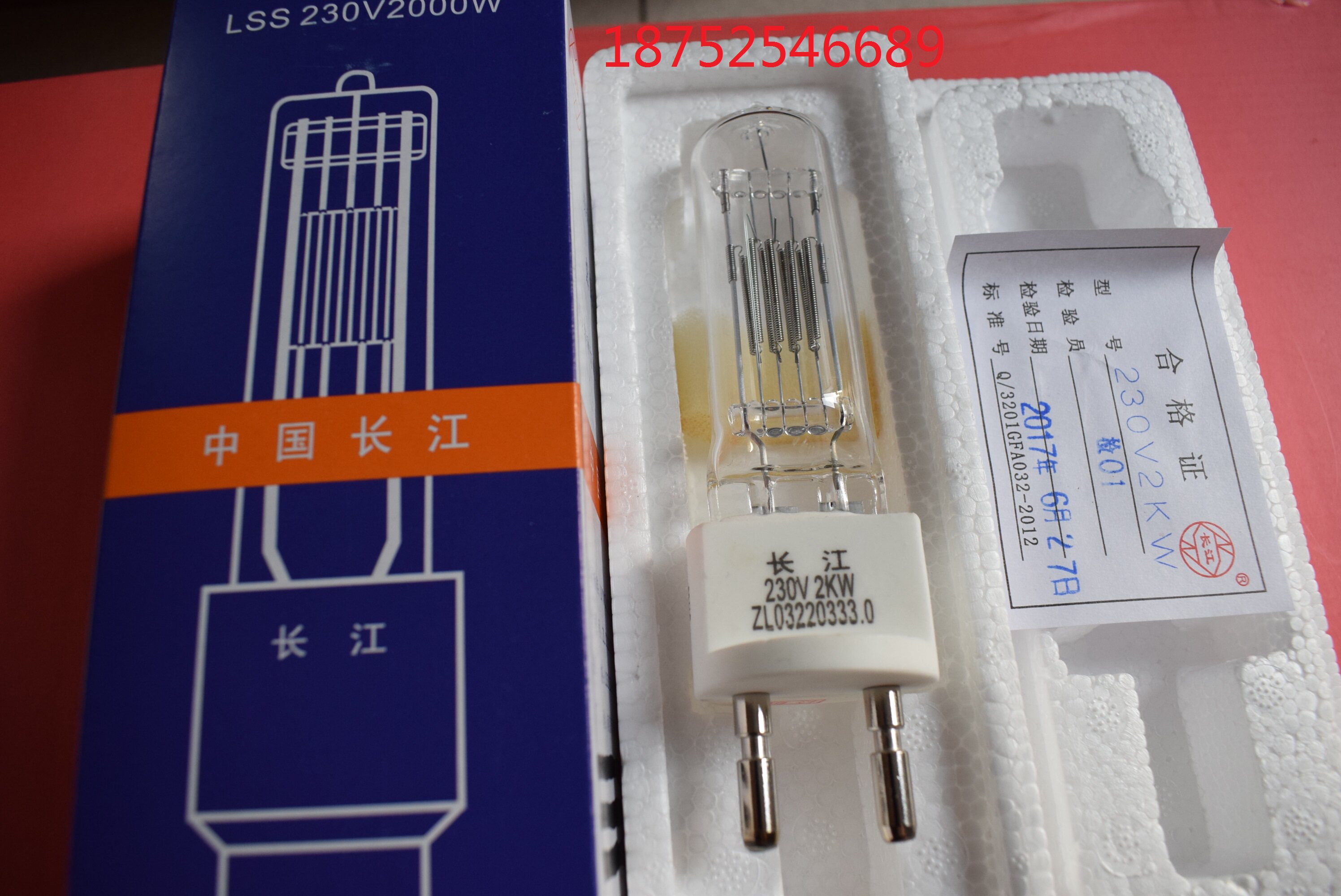 Yangtze River brand G22 2000W quartz bulb Spotlight Halogen tungsten warm light bulb Stage bulb Nantes authorized