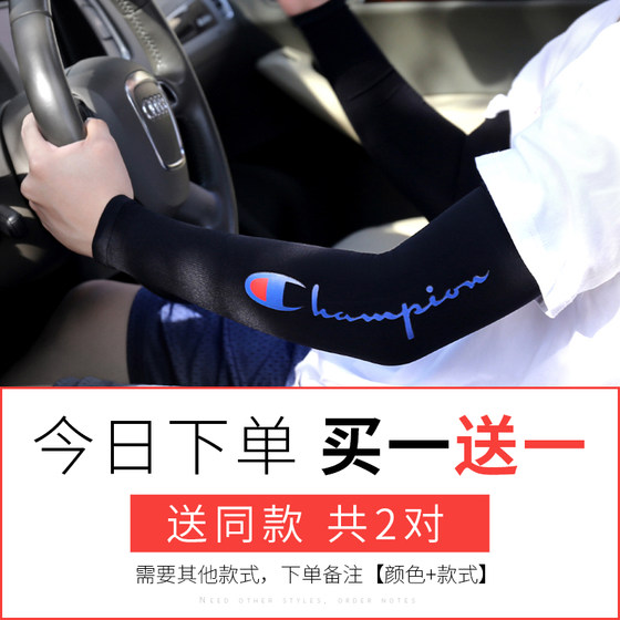 Sun protection hand sleeves and arm guards, trendy brand personalized ice silk sleeves for women, anti-UV, Hyuna style, same style ice sleeves for men, trendy driving