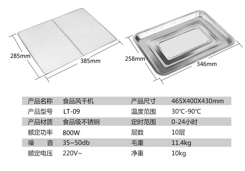 通康食品烘干机家商用水果蔬菜脱水干果机牛肉腊肠宠物食物风干机 10层