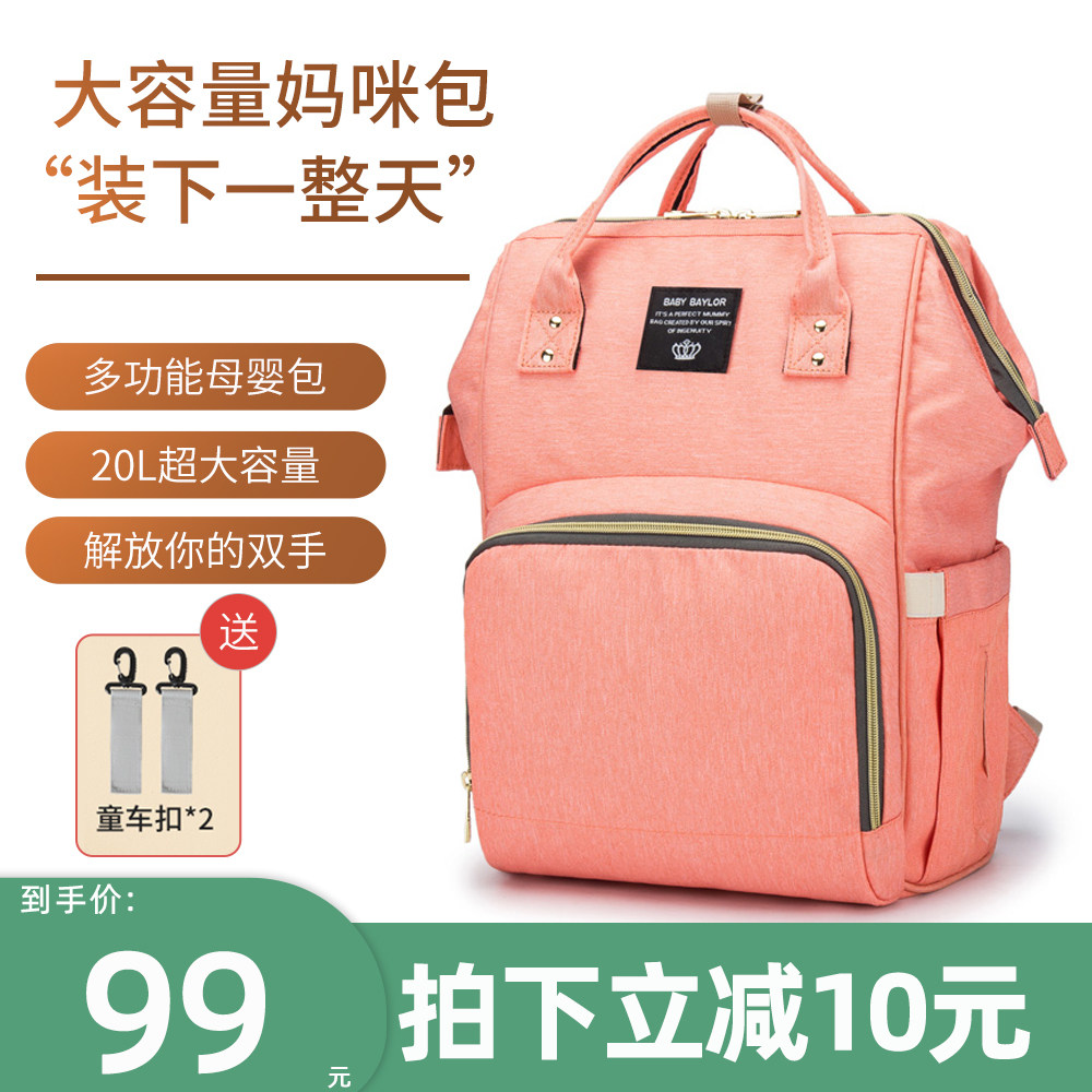 2022 new summer mommy bag mother and baby backpack multi-functional summer maternity bag fashion new handbag