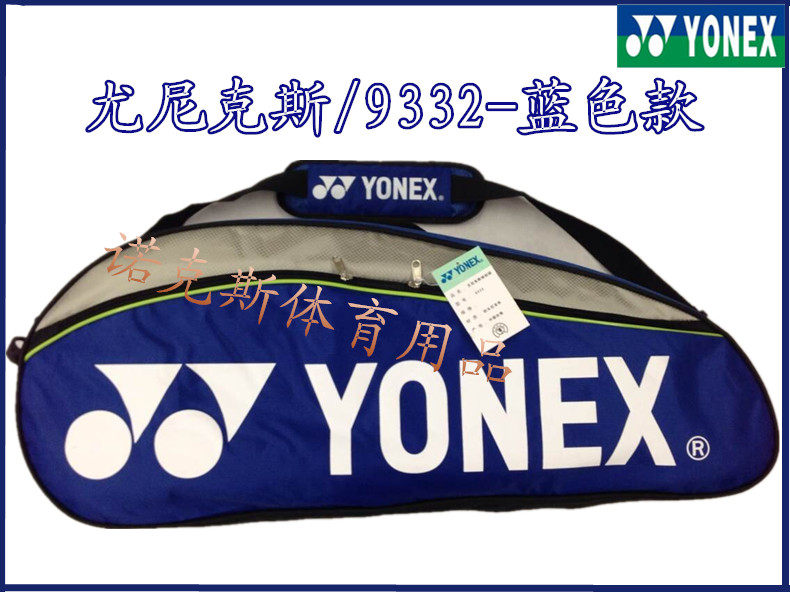 Badminton racket 9332 large pack multi - functional single shoulder pack tennis bag waterproof
