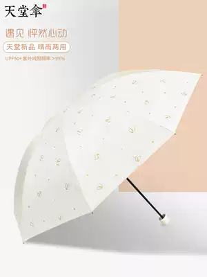 Paradise Umbrella Thickening Sunscreen Umbrella UV Umbrella Sunshine and Rain Paradise Women hipster Outdoor Folding Umbrella