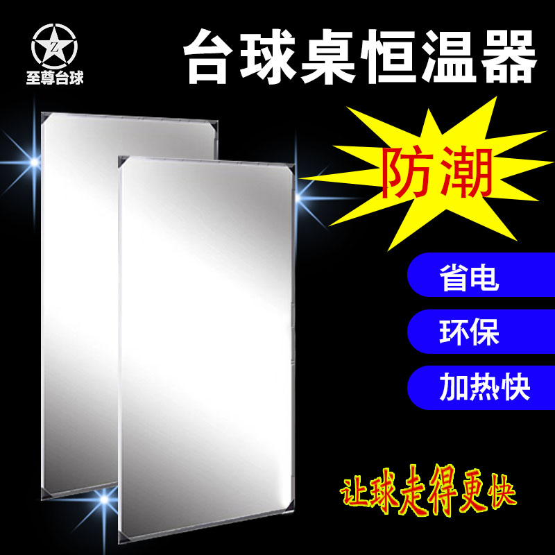 Vo Firework Table Tennis Table Thermostat Moisture Removal heat removal heating blanket Heating plate Clay Damp black VIII Division Nooke thermostats