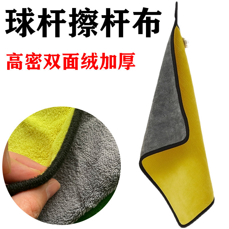 Billiards Rubber Clothes Towels Polished Maintenance Clean to dilute Snook Nine Ball Table Rod Accessories
