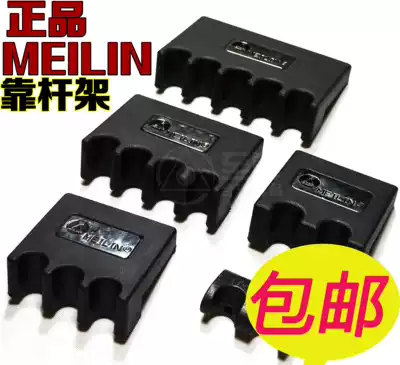 Merrill billiard pole rack Foam foam pole holder Pole holder Billiard pole rack Billiard table accessories supplies