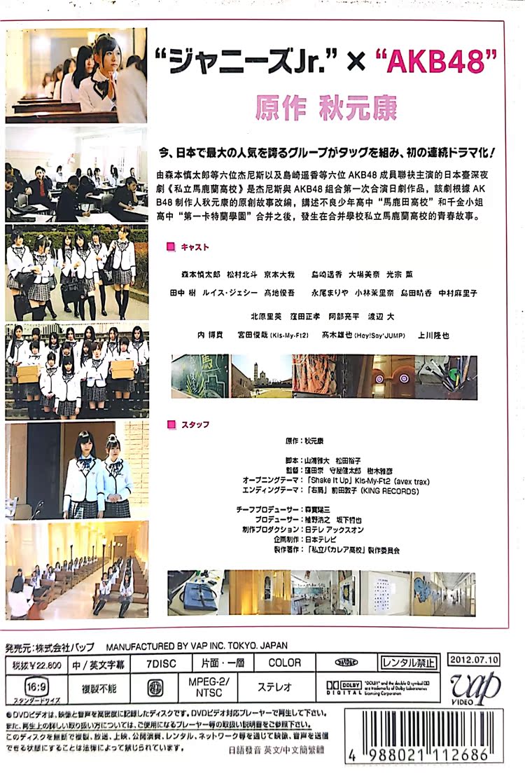 Hk 日劇私立馬鹿蘭高校 森本慎太郎 松村北斗高清未刪減完整版dvd 露天拍賣 Hk 日劇私立馬鹿蘭高校 森本慎太郎 松村北斗高清未刪減完整版dvd 露天拍賣