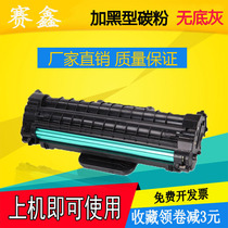 Applicable SCX-4521F Toner Cartridge 4321ns 1610 2010 2510 3117 Printer toner Cartridge 4725