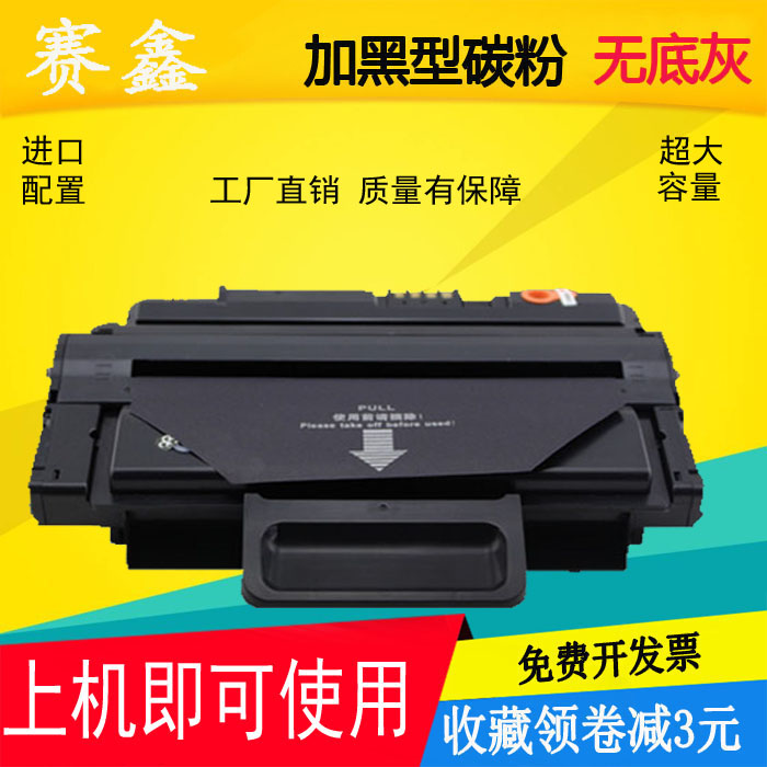 Suitable for Samsung ML-2850D ML-D2850 ML-2851ND 2850D Printer Cartridge Toner Cartridge Powder Cartridge