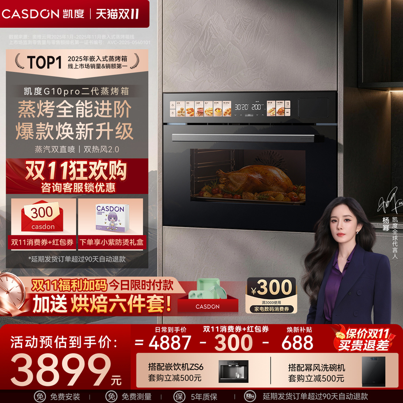 [Ace Advanced] Kantar G10Pro Second Generation Steam and Bake All-In-One Machine, Built-In Steam Oven for Home Use with Dual Hot Air