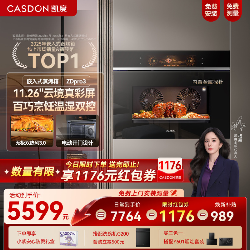 [Flagship New Product] Kantar Zdpro3 Fully Integrated Steam Oven, Steaming and Baking All-In-One Machine, Built-In Dual Hot Air Zd Third Generation