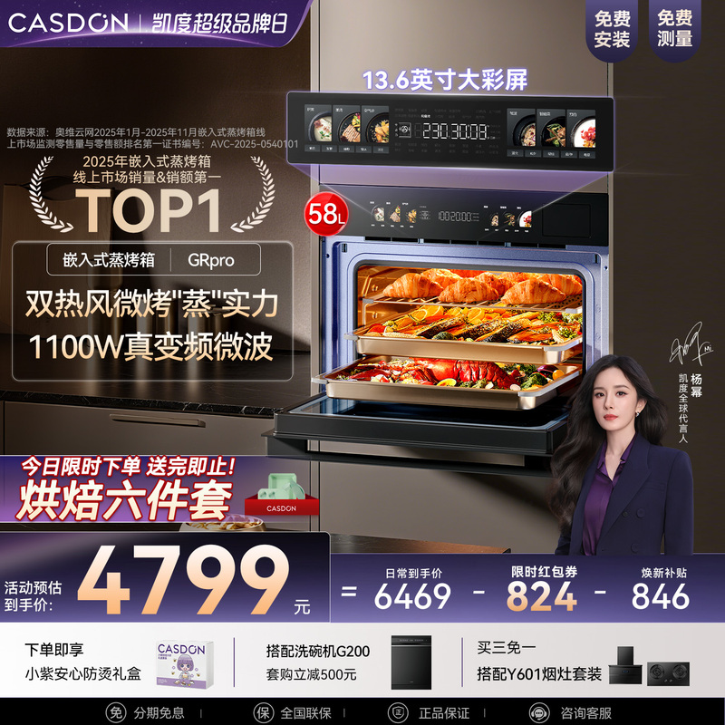 [Yang Mi Recommended] Kantar Dual Hot Air Grpro Microwave Oven, Micro-Steaming and Baking All-In-One Machine, Built-In Household Steamer