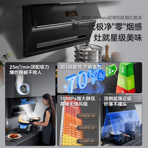 [Новая модель] Kaido U10NEO SIDE SUSTIC SUSCTION HOOD GOUD GAOS PLATE HOME PIRK Комбинированная кухонная костюм