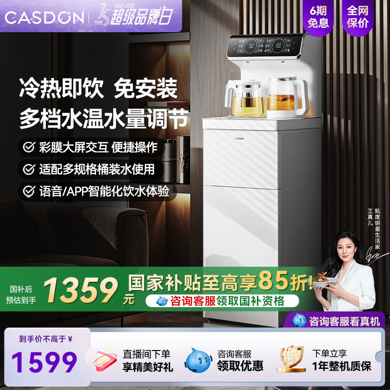 Машина для приготовления чая Kantar Ice spring tea bar может приготовить лед 2025 новый бытовой диспенсер для воды VB5 в гостиной и офисе без установки Изображение 1