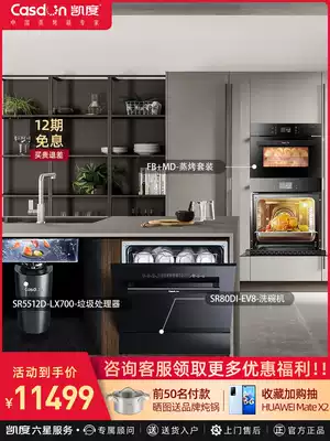 Kantar FB MD EV8 LX700 pure steaming dishwasher garbage processor four-piece household embedded