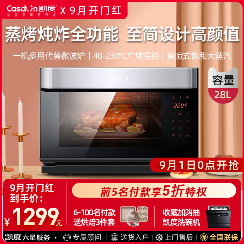 Kantar X7 steaming oven Desktop electric steaming box oven Household baking and frying multi-function two-in-one machine