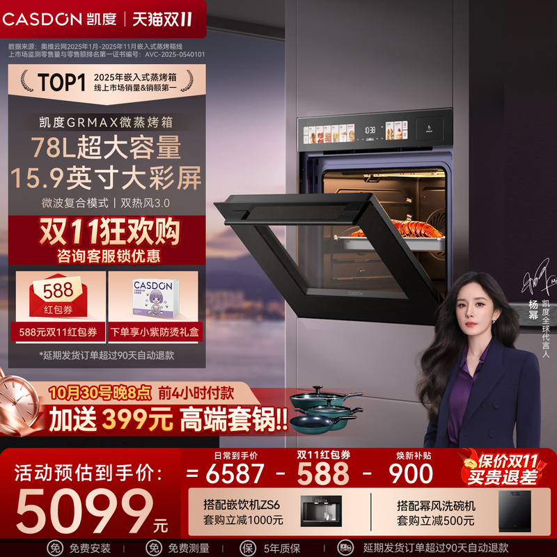 【Large Capacity New Product】Kantar Grmax Embedded Micro-Steaming and Baking All-In-One Machine Home Steaming Oven Microwave Oven