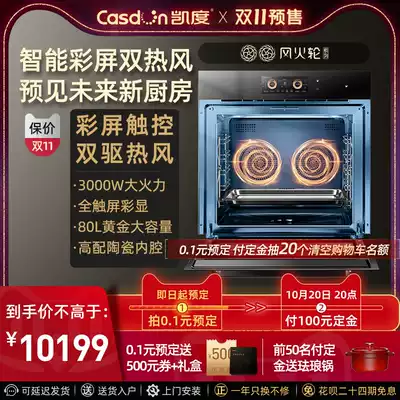 (Hot wheel) CASDON Kaido ZT embedded steam oven household All steam box 80L large capacity