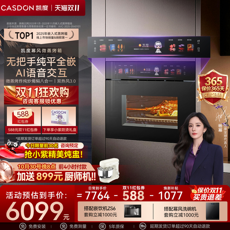 【New Product】Caudia Power Wind Integrated Steaming and Baking Machine Built-In Steaming Oven Microwave Without Handle Xmuse