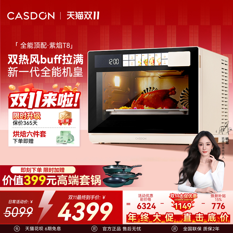 【Desktop】Kaidu Ziyue T8 Micro-Steaming, Baking, and Frying All-In-One Machine, Household Steaming Oven, Five-In-One Microwave Oven, 32L