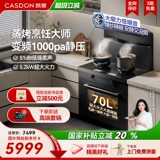 [Государственная субсидия] Встроенная плита Kantar Little Penguin F3E Бытовая газовая плита с регулируемой частотой, вытяжка, паровая духовка и встроенная плита