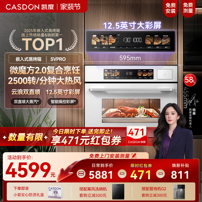 [Yang Mi Recommends] Kantar Svpro Micro-Steaming and Baking All-In-One Machine, Built-In Household Oven, Microwave Oven, White